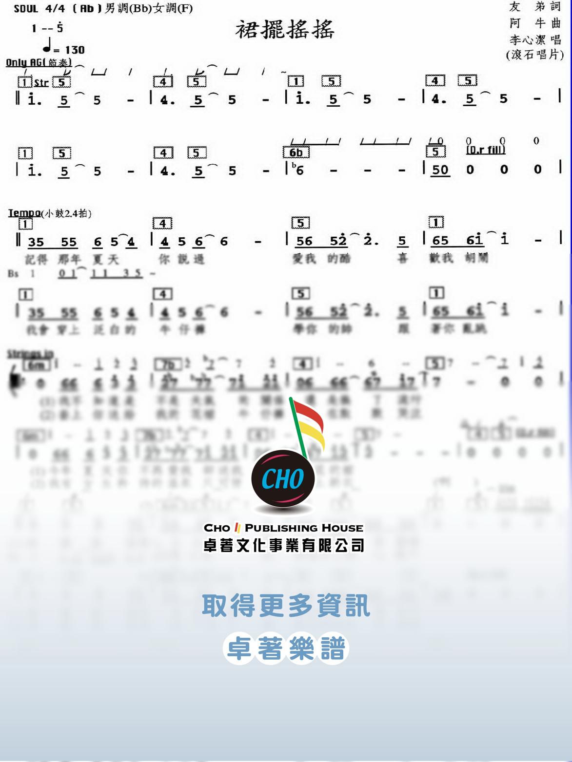 裙擺搖搖